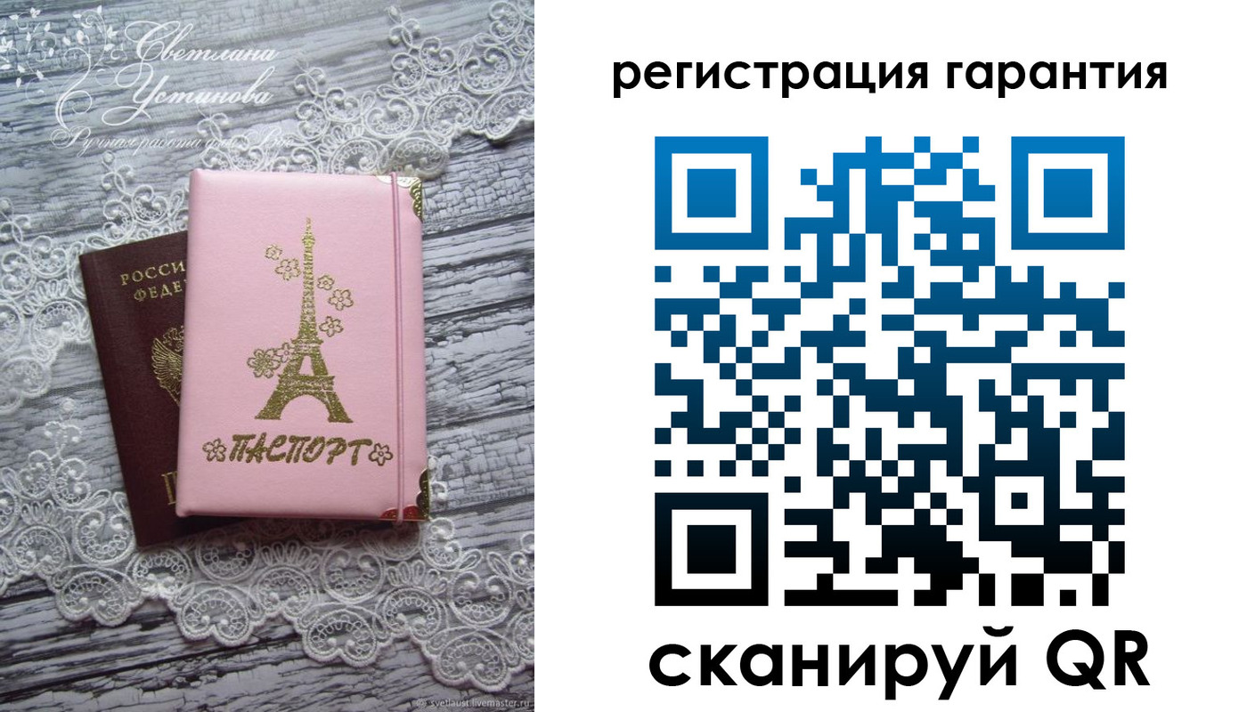 прописка штамп в Вельске
