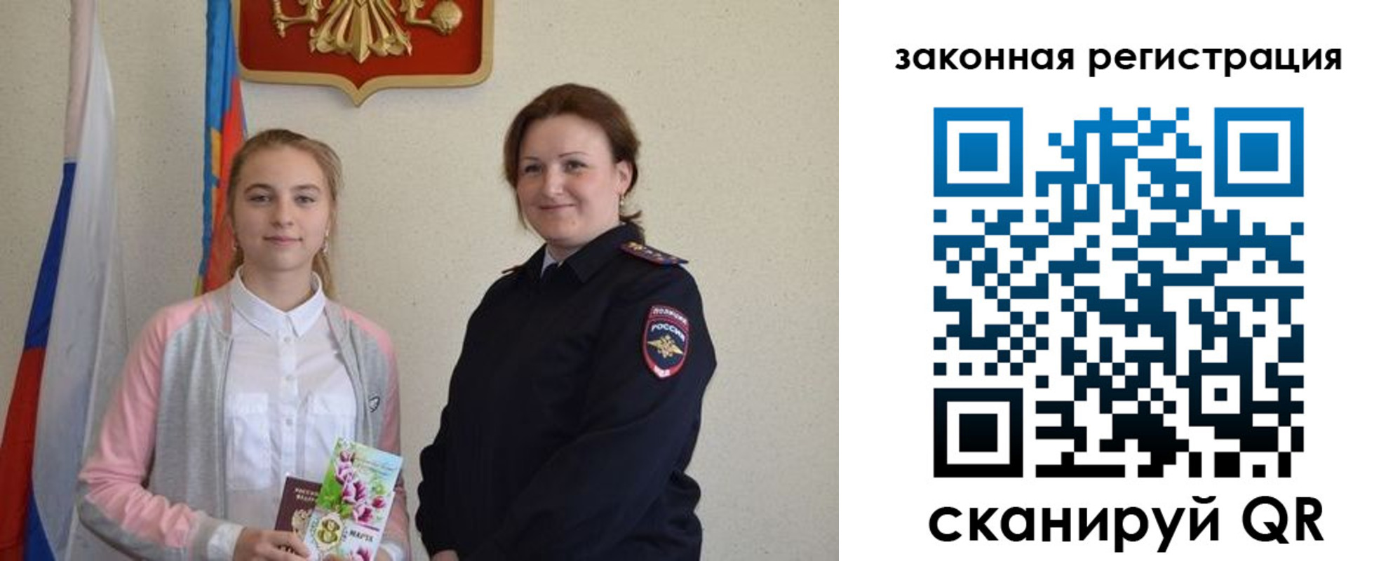 прописка регистрация в Вельске