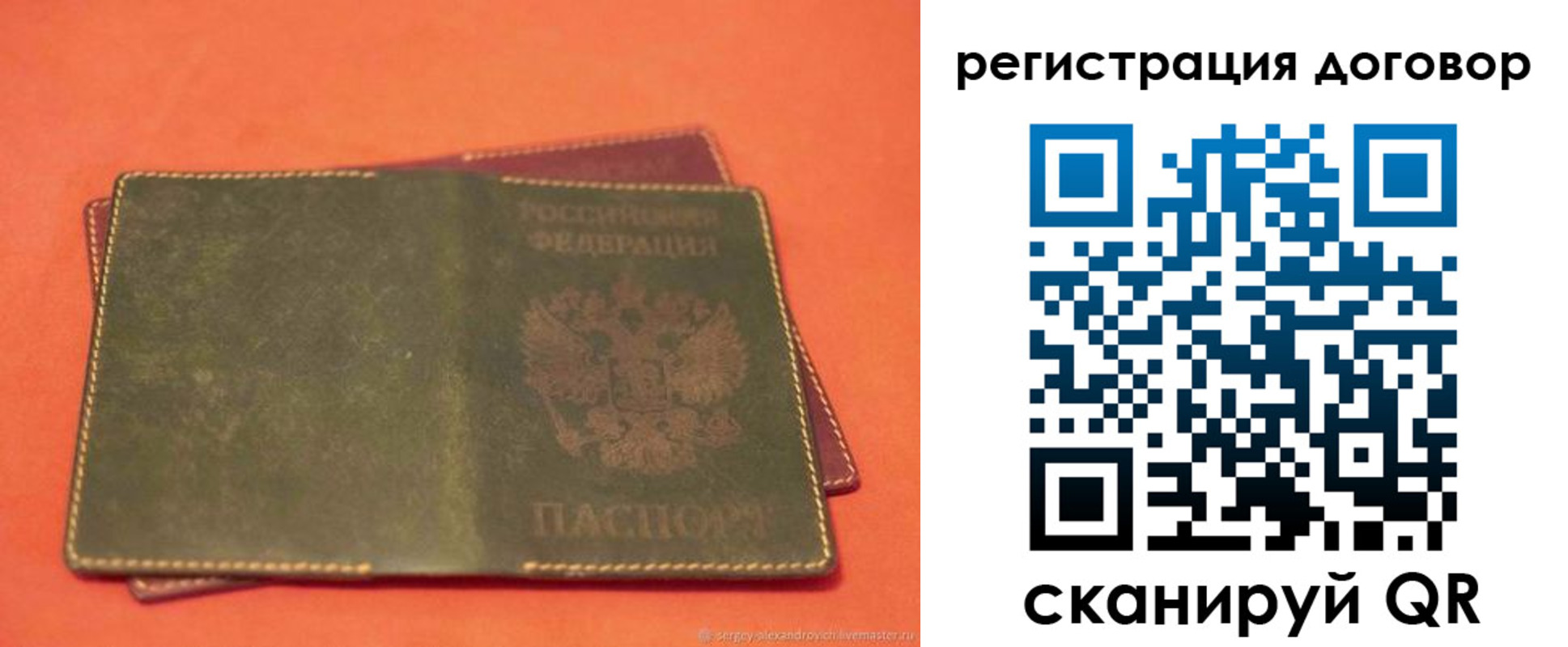 временная регистрация в квартире в Вельске