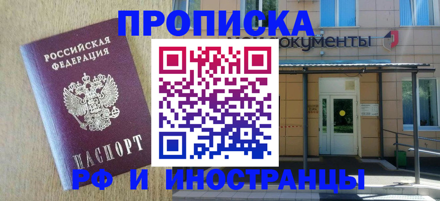 временная регистрация недорого в Вельске