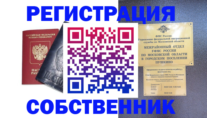 найти адрес прописки в Вельске