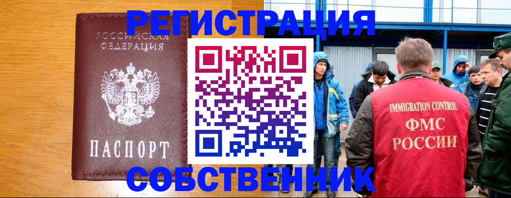 временная регистрация недорого в Вельске